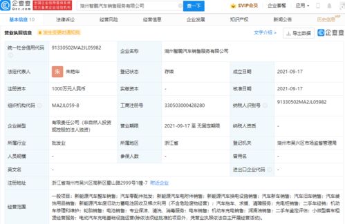 小鹏汽车落子湖州 布局二手车鉴定评估与租赁市场，新能源生态再添一环
