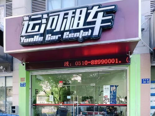 无锡首例 勤行租车违规经营被罚，市场规范再发力